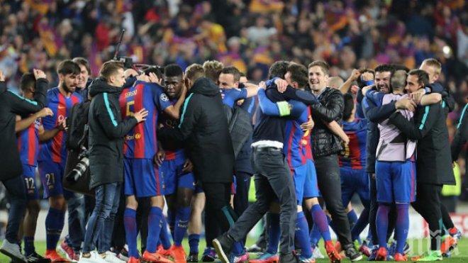 Феноменално: Постижението на Барселона влезе в историята!
