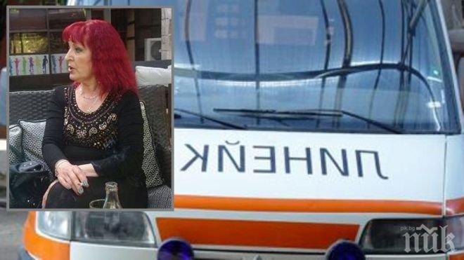 Това е лекарката, оставена от крупието на Коко Динев да агонизира на Е-79 (СНИМКИ)