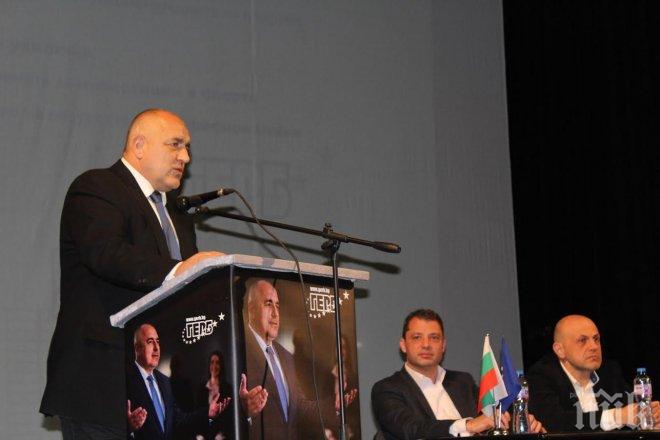 Борисов събира актива на ГЕРБ в Пазарджик