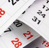 Как ще почиваме през месец април и месец май? Идеи за планиране на отпуски!