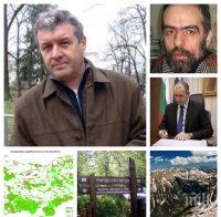 ГОРЕЩО! Скандалът за Пирин се разгаря - Филип Цанов с парещи въпроси до президента Радев