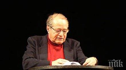 прощаваме писателя георги данаилов