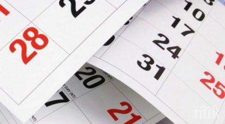 почиваме месец април месец идеи планиране отпуски