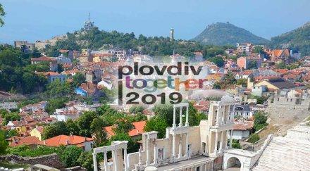 татяна дончева среща пловдивски интелектуалци