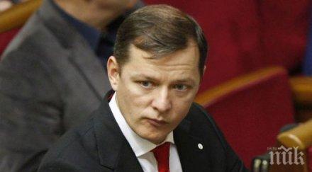 спипаха лидера украинските радикали мъжко гадже снимка