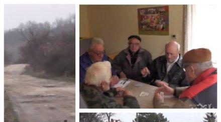 българско село откри лек борбата битовата престъпност откъснато света без път магазин аптека