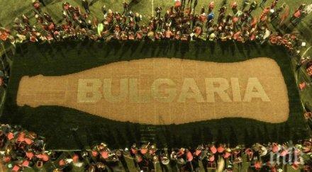 българия нов световен рекорд гинес