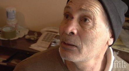 изрод рецидивист смля бой дядо сливен вземе пенсията
