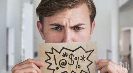 интелигентните хора псуват пият повече мързеливи