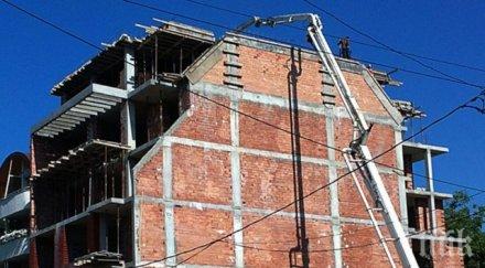 бум пазара жилищата българия отново поскъпват