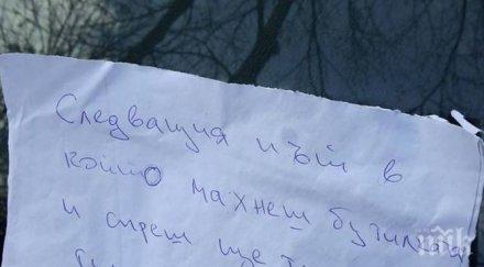 нервен шофьор реже гуми спре мястото паркиране