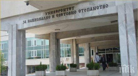 фалшива заповед наем лихва побърка студенти