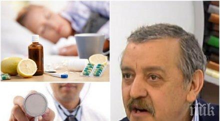 добра новина зимният грип отиде пролетта идват инфекции експерт разкри предпазим