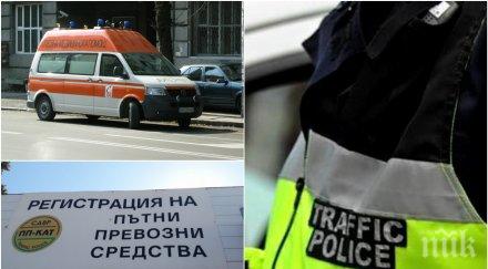 разкрития катаджията лапнал дулото тоалетната стрелял мотивът личен оставя деца сираци