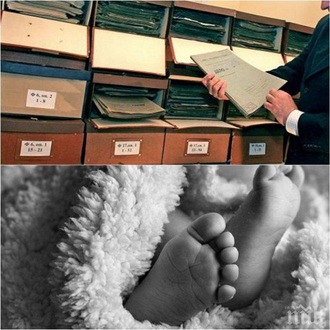 ПОТРЕС! Бивш кмет вербуван за агент на ДС... още като  бебе (ДОКУМЕНТИ)