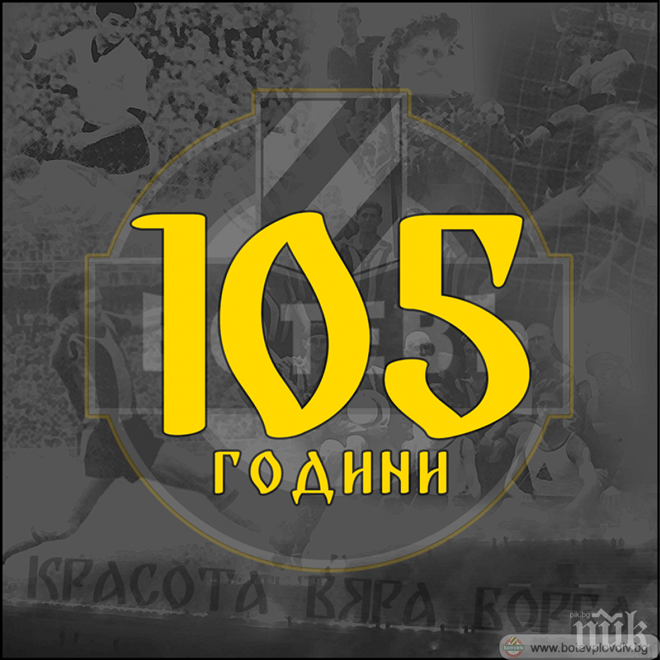 Една история на 105