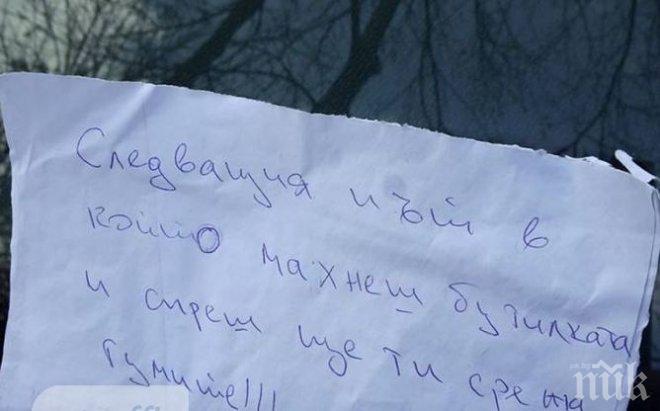 Нервен шофьор реже гуми, ако някой спре на мястото му за паркиране