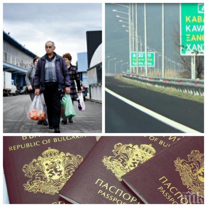 ВИЗАНТИЙСКИ НОМЕРА! Гърци стават българи, за да пестят данъци! Хиляди напират за BG паспорт
