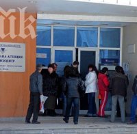 Кадрови рокади в НАП