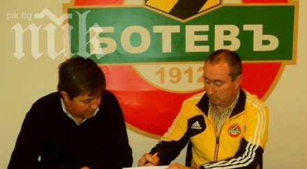 мъри години ботев изграден българи