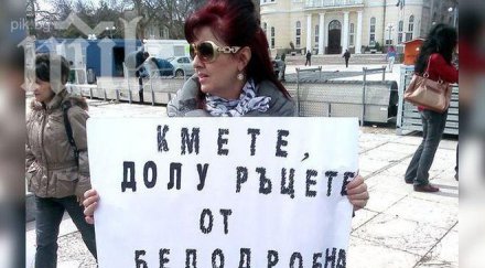 отчаян протест медици пациенти здравното министерство