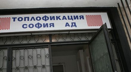 ръководството топлофикация избира конкурс