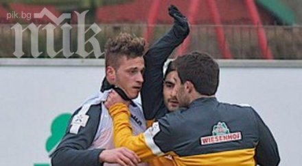 балкански пердах тренировка вердер бремен