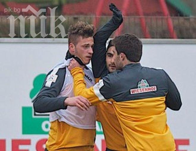 Балкански пердах на тренировка на Вердер (Бремен)