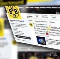 Борусия (Дортмунд) пострада от турска хакерска атака в Туитър