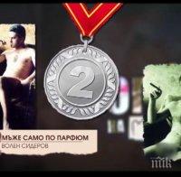 ЦИК одруса Би Ти Ви заради голия Волен Сидеров