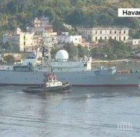 НАПРЕЖЕНИЕ! Руски разузнавателен кораб се промъкна до база с американски военни подводници