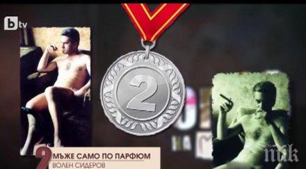 цик одруса заради голия волен сидеров