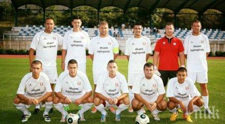 благородно места хаджидимово събра 582 лева подкрепа болен фен