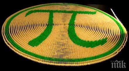 отбелязваме деня числото