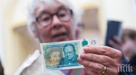 англичанин продаде рядка банкнота паунда 000