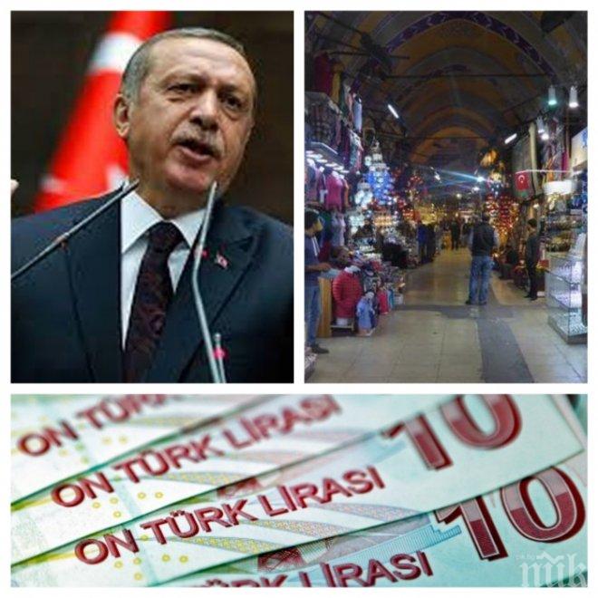Тревожни данни за комшиите! Турция е на прага на икономически срив