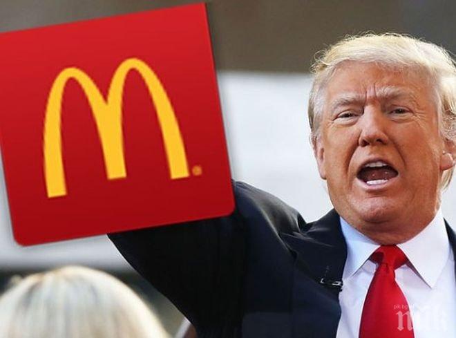 ХАКЕРСКА АТАКА?! Макдоналдс обяви Тръмп за отвратително подобие на президент