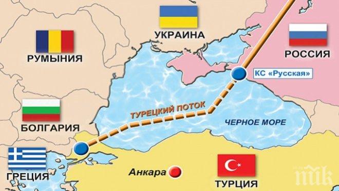 Русия спира транзита на газ през България след старта на Турски поток