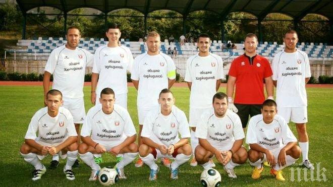 Благородно! Места (Хаджидимово) събра 582 лева в подкрепа на болен фен