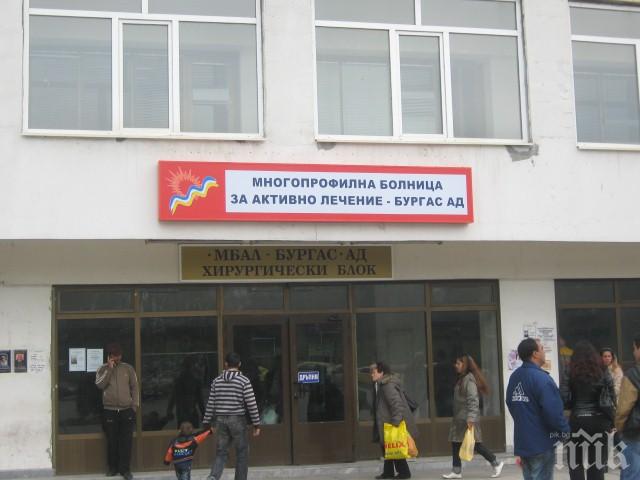 Болница отказа да лекува граничен полицай