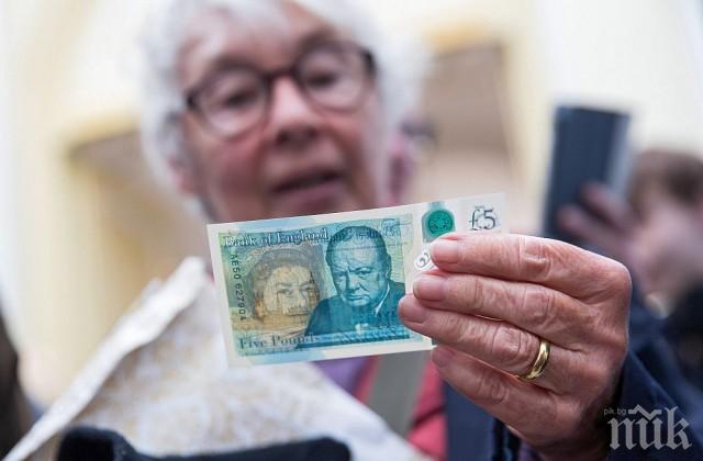 Англичанин продаде рядка банкнота от 5 паунда за 60 000