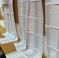 Списъците на партиите за регистрация в ЦИК - пълни с мъртви души