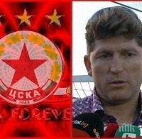 Стойчо Стоилов пътува за Гърция! 