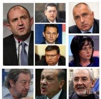 ИЗВЪНРЕДНО! Цацаров, шефът на ДАНС и вътрешният министър на спешна среща при Радев заради намесата на Турция, почина Рокфелер - гледайте в новините на ПИК ТV