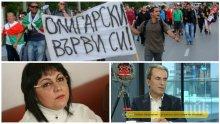 Защо Корнелия е Орешарски в пола