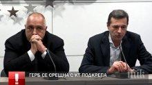 ИЗВЪНРЕДНО И ПЪРВО В ПИК TV! Борисов с важен коментар за Доган! Ето какво каза лидерът на ГЕРБ (ОБНОВЕНА/ВИДЕО)