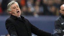 Анчелоти: Миналото ми на "Бернабеу" не е предимство, не исках Реал за съперник