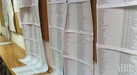 започна отпечатването избирателните списъци