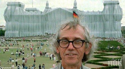 тъпата българия явашев опаковал сърцето паяжини мерзост