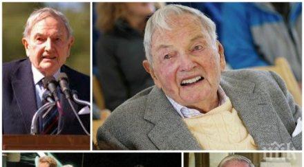 вярваше доживее 200 беше дейвид рокфелер